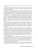 Мастер и Маргарита — фото, картинка — 15