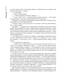 Мастер и Маргарита — фото, картинка — 4