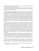 Мастер и Маргарита — фото, картинка — 5