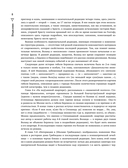 Мастер и Маргарита — фото, картинка — 6