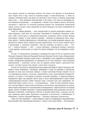 Мастер и Маргарита — фото, картинка — 7