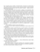 Мастер и Маргарита — фото, картинка — 9