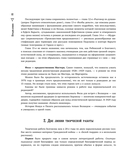 Мастер и Маргарита — фото, картинка — 10