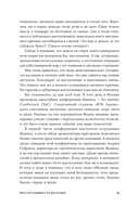 Стать спикером. Как профессионалу монетизировать свои знания, выступая публично — фото, картинка — 12