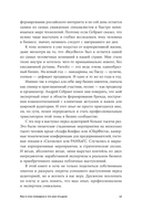 Стать спикером. Как профессионалу монетизировать свои знания, выступая публично — фото, картинка — 14