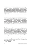 Стать спикером. Как профессионалу монетизировать свои знания, выступая публично — фото, картинка — 18