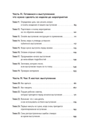 Стать спикером. Как профессионалу монетизировать свои знания, выступая публично — фото, картинка — 19