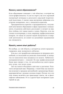 Стать спикером. Как профессионалу монетизировать свои знания, выступая публично — фото, картинка — 20