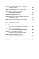 Стать спикером. Как профессионалу монетизировать свои знания, выступая публично — фото, картинка — 21