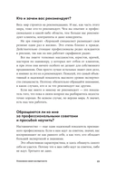 Стать спикером. Как профессионалу монетизировать свои знания, выступая публично — фото, картинка — 24