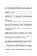 Стать спикером. Как профессионалу монетизировать свои знания, выступая публично — фото, картинка — 25