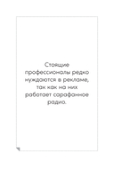 Стать спикером. Как профессионалу монетизировать свои знания, выступая публично — фото, картинка — 26