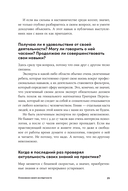 Стать спикером. Как профессионалу монетизировать свои знания, выступая публично — фото, картинка — 28