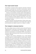 Стать спикером. Как профессионалу монетизировать свои знания, выступая публично — фото, картинка — 36
