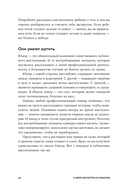 Стать спикером. Как профессионалу монетизировать свои знания, выступая публично — фото, картинка — 40