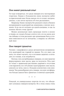 Стать спикером. Как профессионалу монетизировать свои знания, выступая публично — фото, картинка — 44
