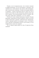 Стать спикером. Как профессионалу монетизировать свои знания, выступая публично — фото, картинка — 45