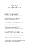 Остеоакупунктура. Гармония тела и духа через традиции восточной медицины — фото, картинка — 2