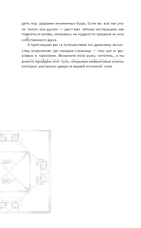 Остеоакупунктура. Гармония тела и духа через традиции восточной медицины — фото, картинка — 5