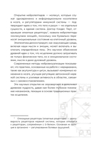 Остеоакупунктура. Гармония тела и духа через традиции восточной медицины — фото, картинка — 10