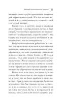 Исповедь неполноценного человека — фото, картинка — 19