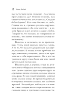 Исповедь неполноценного человека — фото, картинка — 20