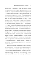 Исповедь неполноценного человека — фото, картинка — 21