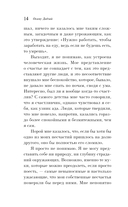 Исповедь неполноценного человека — фото, картинка — 22