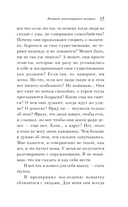 Исповедь неполноценного человека — фото, картинка — 23