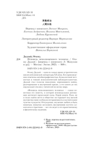 Исповедь неполноценного человека — фото, картинка — 12