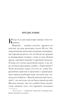 Исповедь неполноценного человека — фото, картинка — 13