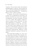 Исповедь неполноценного человека — фото, картинка — 14