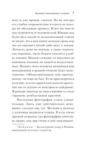 Исповедь неполноценного человека — фото, картинка — 15