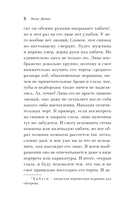 Исповедь неполноценного человека — фото, картинка — 16