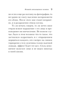 Исповедь неполноценного человека — фото, картинка — 17