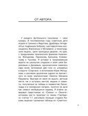 Исповедь футбольного капитана — фото, картинка — 3