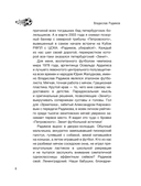 Исповедь футбольного капитана — фото, картинка — 6