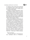 Исповедь футбольного капитана — фото, картинка — 7