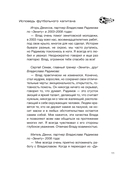 Исповедь футбольного капитана — фото, картинка — 9