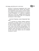 Исповедь футбольного капитана — фото, картинка — 11