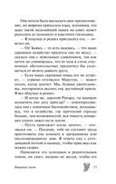 Коварный гость и другие мистические истории — фото, картинка — 13