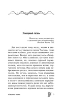 Коварный гость и другие мистические истории — фото, картинка — 3