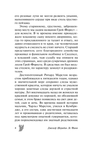 Коварный гость и другие мистические истории — фото, картинка — 4