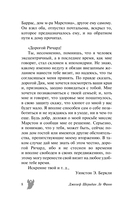 Коварный гость и другие мистические истории — фото, картинка — 8