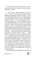 Коварный гость и другие мистические истории — фото, картинка — 9