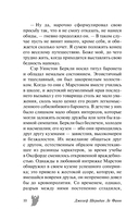 Коварный гость и другие мистические истории — фото, картинка — 10