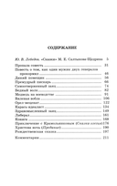 Сказки — фото, картинка — 1