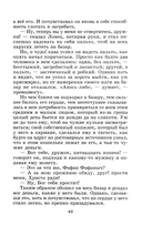 Сказки — фото, картинка — 11