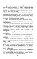 Сказки — фото, картинка — 12