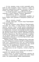 Сказки — фото, картинка — 14